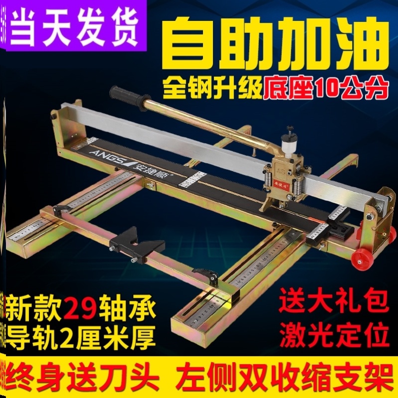 Tile Pushknife 1 m 2 Manual One Meter Long Masonry Floor Brick Tile Cutting Machine Hand Push Type Push Machine Pull Magnetic Brick Flower Knife