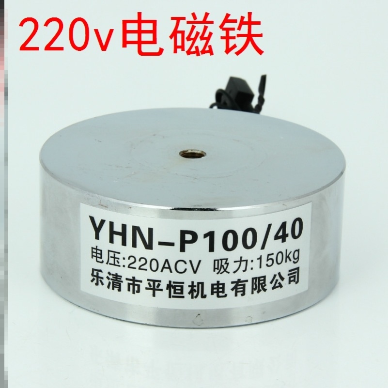 Electromagnet suction cup strong 220v AC miniature round suction electromagnet 12v24v DC miniature