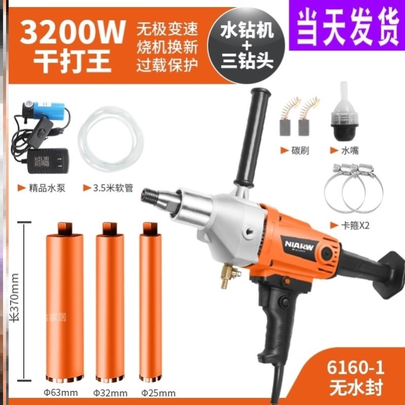 German Import Air Conditioning Punching Machine Drilling Machine High Power Driller Handheld Water Mill Mixed Earth Hole Puncher