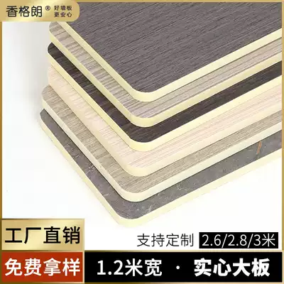 Bamboo and wood fiber integrated wallboard 5mm solid wood veneer large board quick-install wall hanging ceiling wallboard decorative material