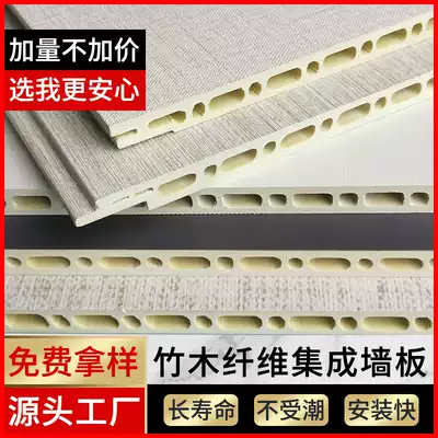 Bamboo and wood fiber integrated wallboard Whole house quick installation wall hanging ceiling splicing gusset wall panel decorative board decoration materials