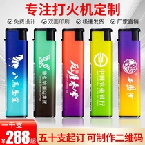 Advertising lighter customized one-time printing windproof customized lettering logo customized hotel pulley thickening