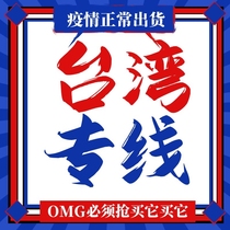 Taiwan Consolidated Sea Express Line Air Freight Special Cargo Sea Freight Furniture