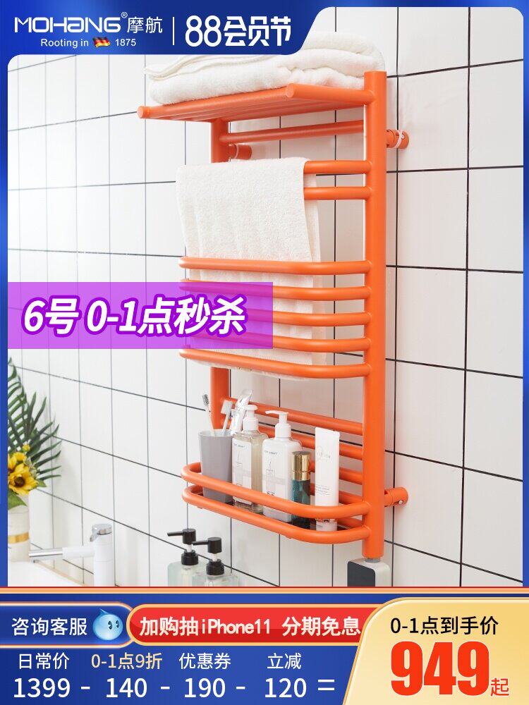 Germany Mohang intelligent electric towel rack Household drying sterilization heating constant temperature bathroom bath towel rack shelf