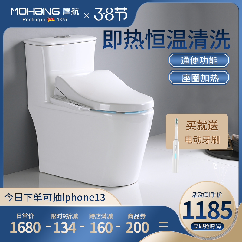 German skyscrapers toilet home siphon-style muted and water-saving water pumping connected smart toilet