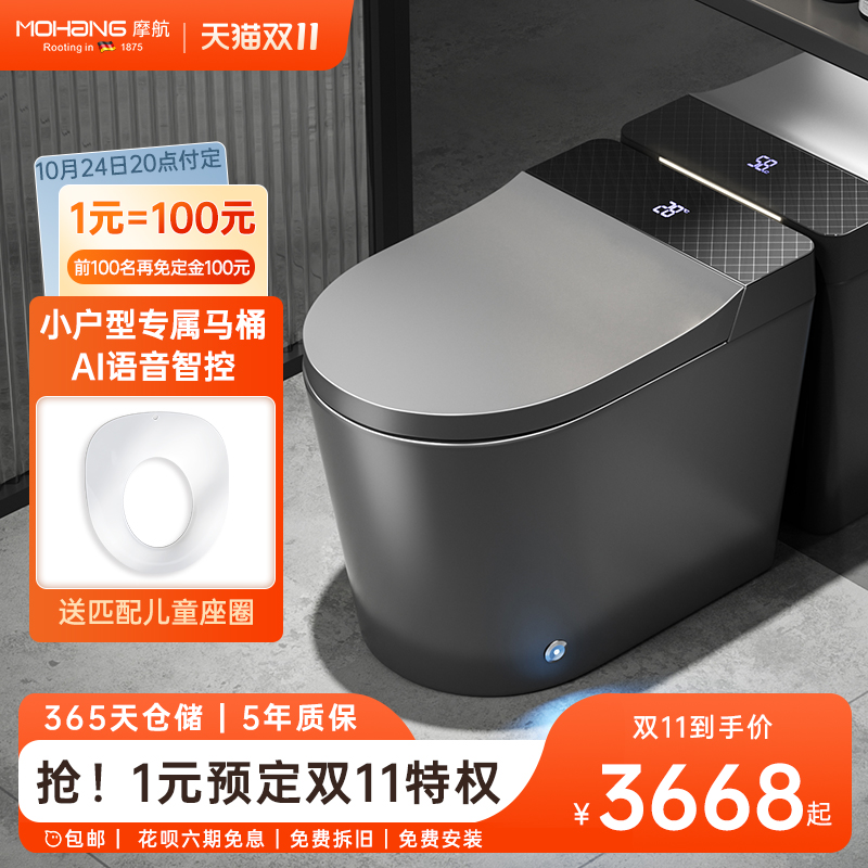 Mohang small household type intelligent toilet full automatic clamshell instant anhydrous pressure limit small size household toilet bowl-Taobao