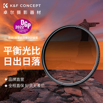 KFCONCEPT Drow GND Gradual Mirror 49 55 58 62 67 72 77 82mm is suitable for Canon Sonic Microsingle High-definition Film Round