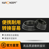 KF CONCEPT Lens Filter Adapter Ring Canon Nikon Fuji Sony Lens Filter Adapter Ring