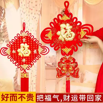 Chinese knot pendant Living room Blessing fish Chinese knot pendant pendant Large red festive pendant Living room decoration