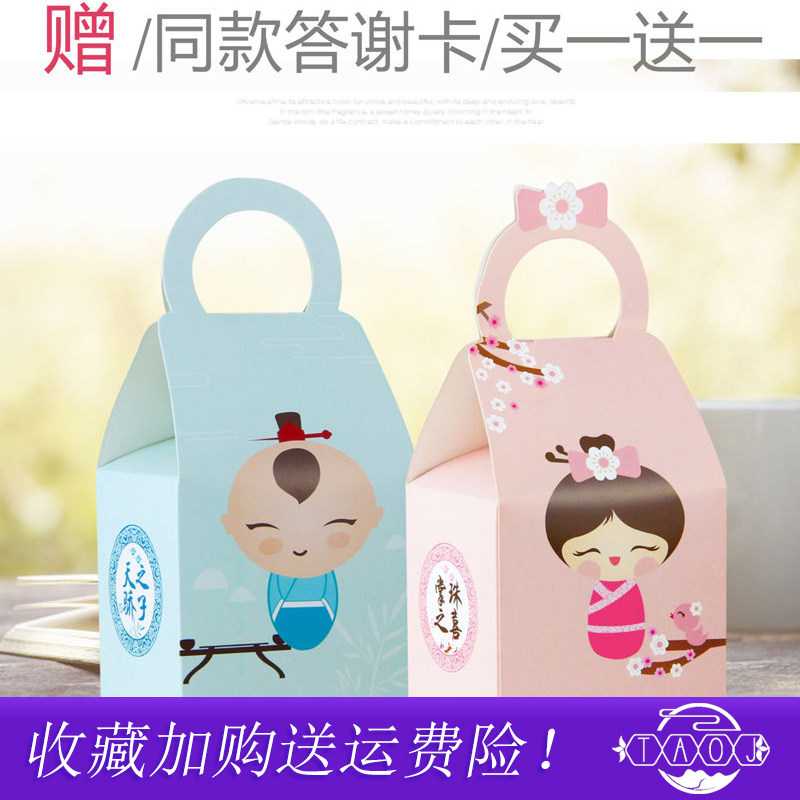 Full moon sugar box Baby candy box Baby return gift box Wedding cake Wedding egg birth ceremony 100-day feast Year-old year-old year-old year-old year-old year-old year-old