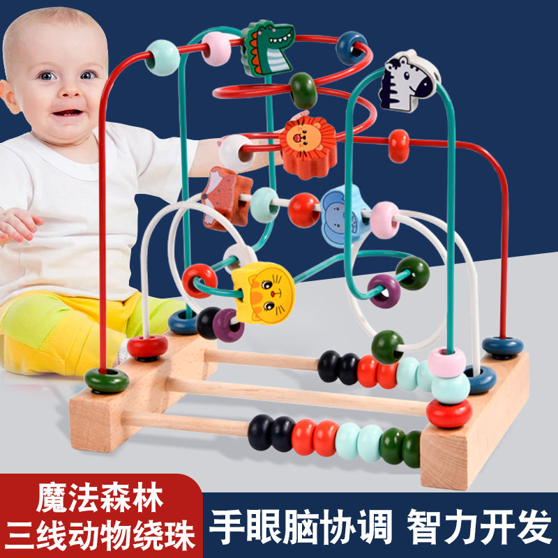 Meng's early education multifunction baby wrap around Pearl intelligence brain toy string bead boy girl 0-1-2-3-year-old