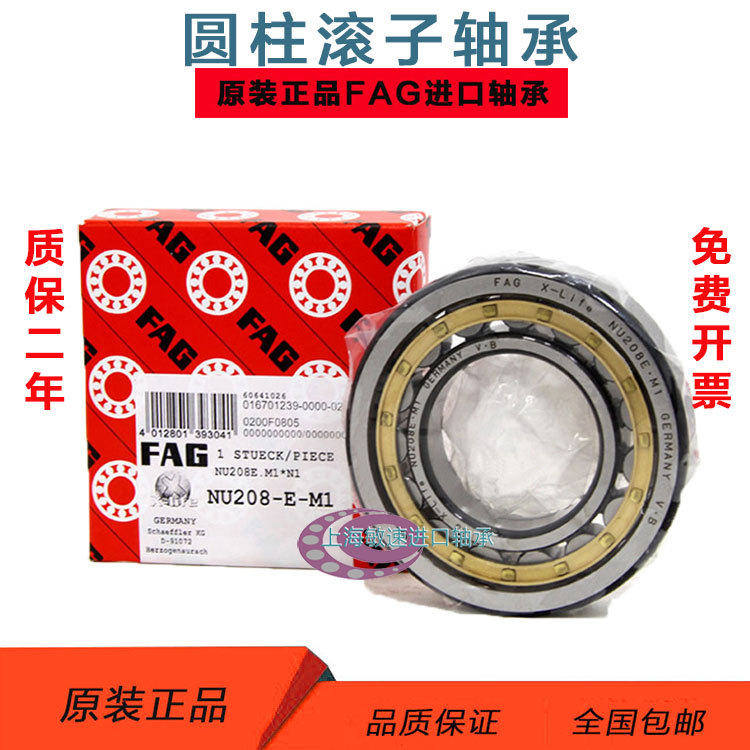 FAG NU318 319 320 321 322 324E TVP2 M1 cylindrical roller bearing temperature
