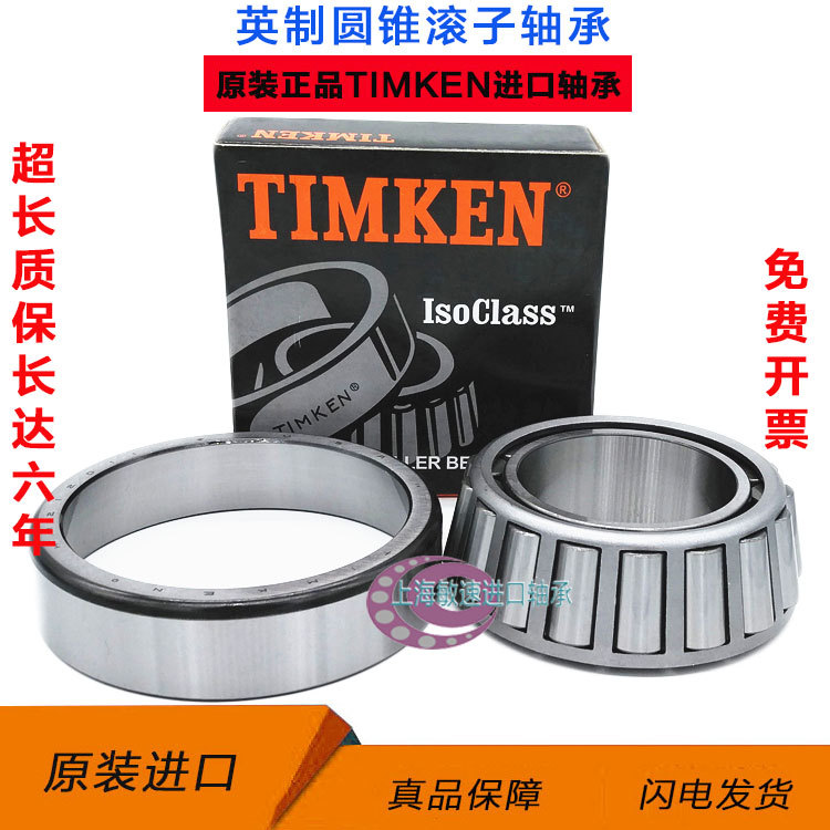 TIMKEN TIMKEN imported U.S. 64450 64700 original high temperature resistant tapered roller bearings