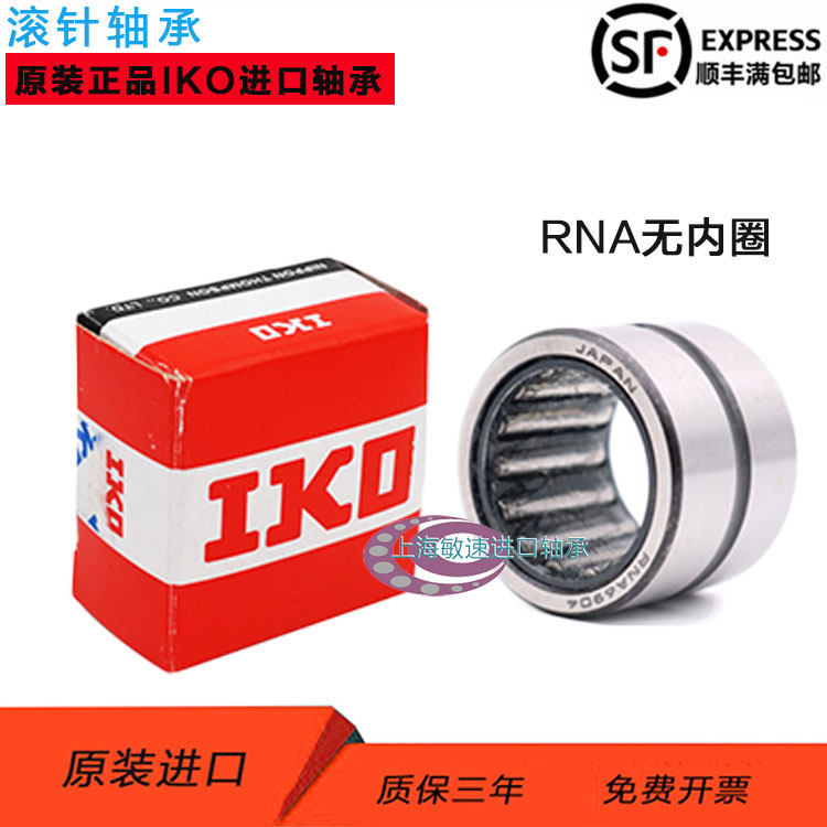 Import IKO needle roller bearings RNA 4918 4919 4920 4922 4924