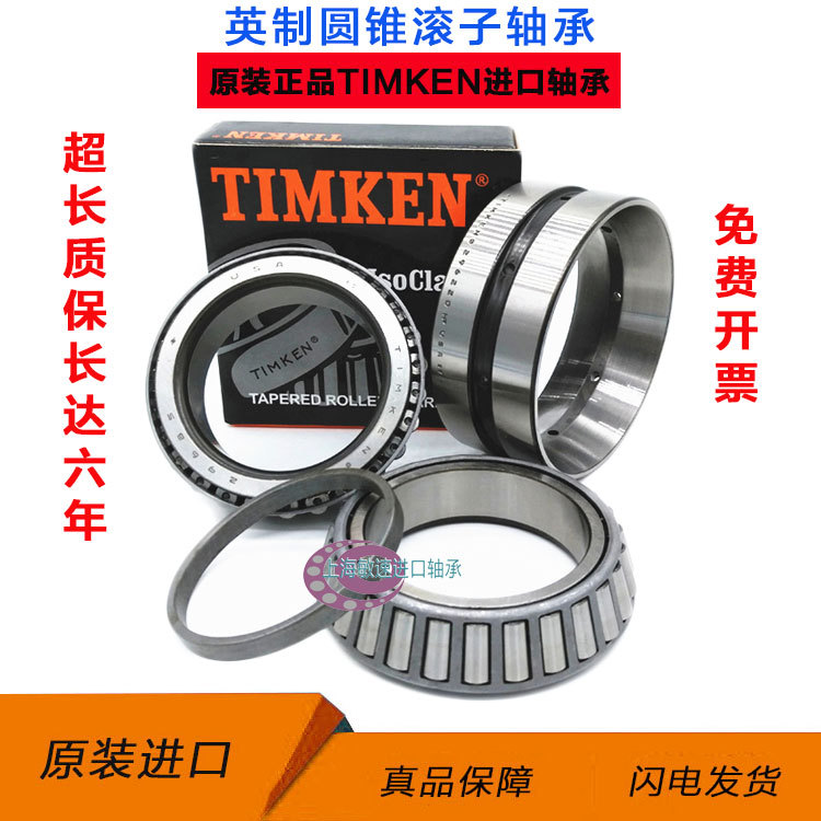 Imported TIMKEN Timken American 87750 87112 D High Speed High Temperature Tapered Roller Bearing
