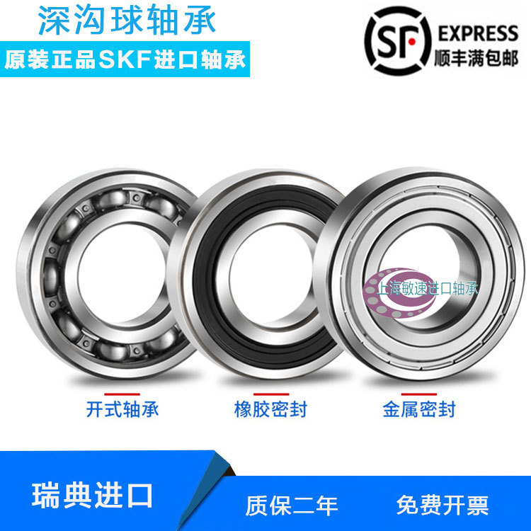 SKF high-speed bearings 6006 6007 6008 6009 6010 6011- 2ZC3 2RS1C3