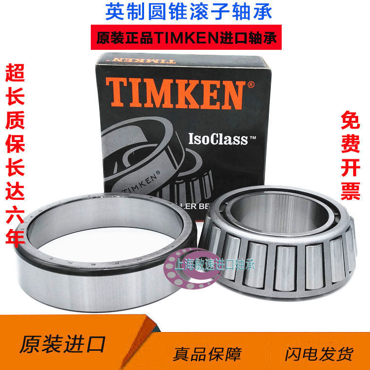 Imported TIMKEN Timken American L 521949 L 521910 original high-speed tapered bearing