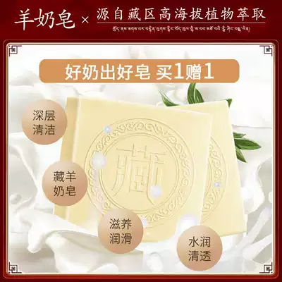 Tibetan soap mites soap, sulfur yellow soap, sea salt soap, soap, men and women Horse oil, soap, soap, day and night to mite