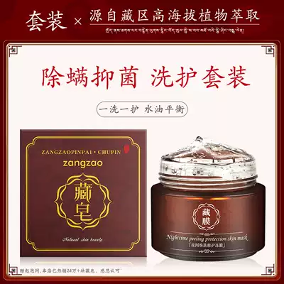 Tibetan soap storage film set Zang soap Chinese God soap oil control face cleaning face cleaning bath hand soap mite removing mite soap