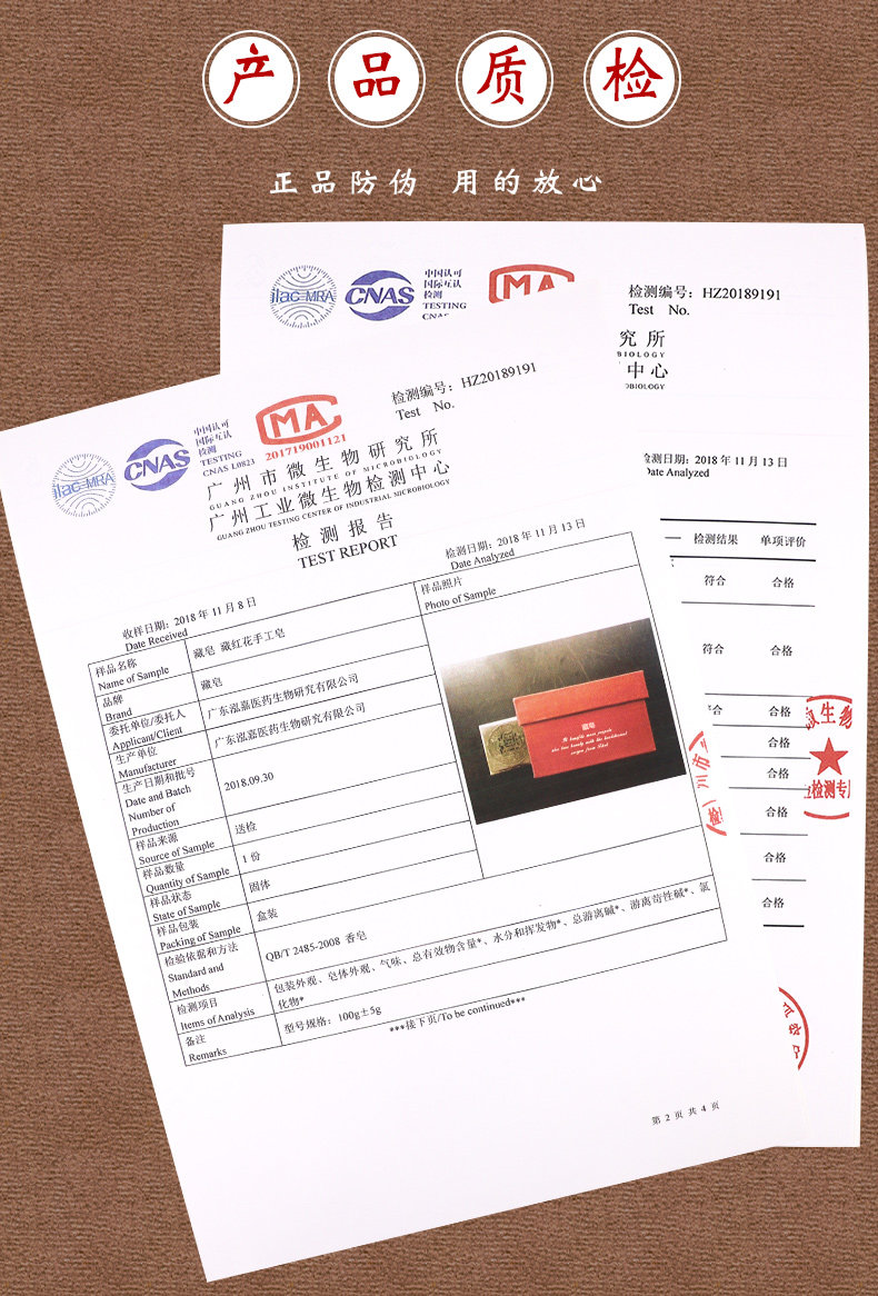 藏皂官方正品 三件套装 除螨皂祛痘 图8