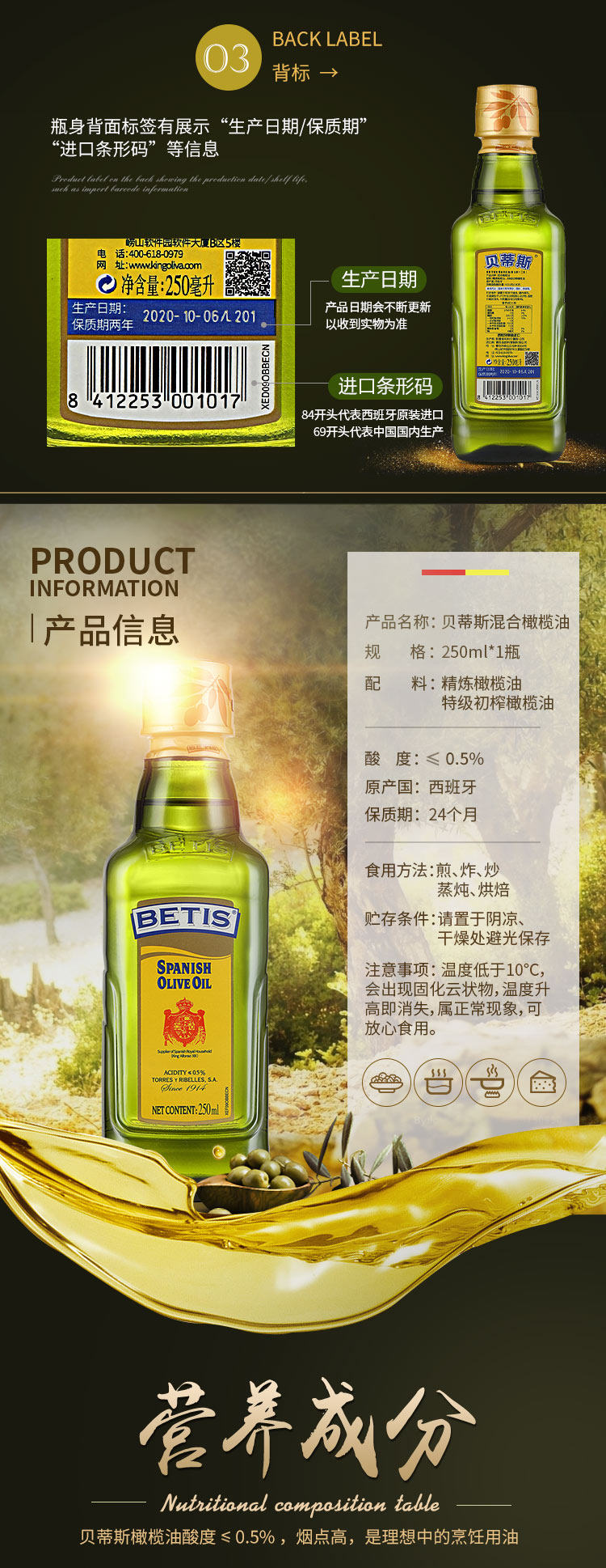 西班牙皇室品牌 贝蒂斯 特级初榨橄榄油 250ml*2瓶 图6