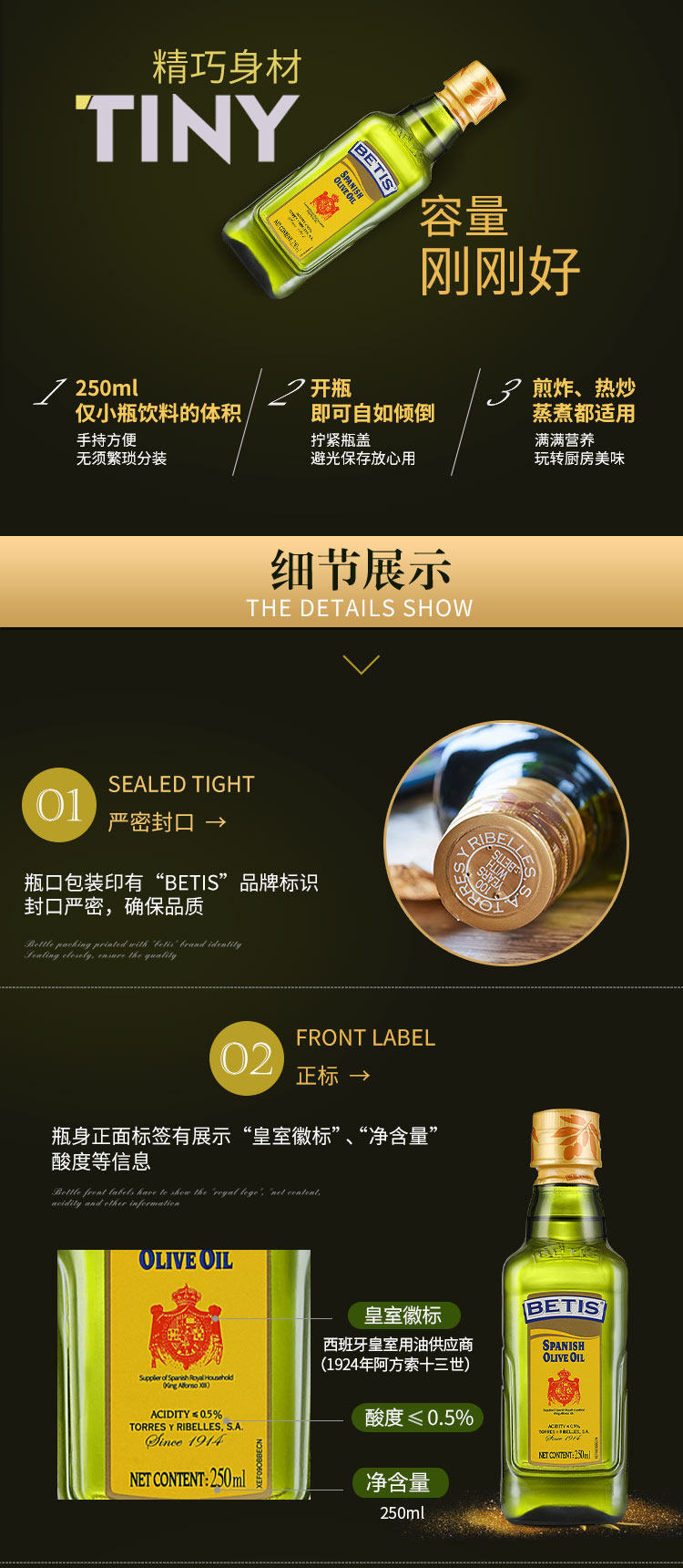 西班牙皇室品牌 贝蒂斯 特级初榨橄榄油 250ml*2瓶 图5