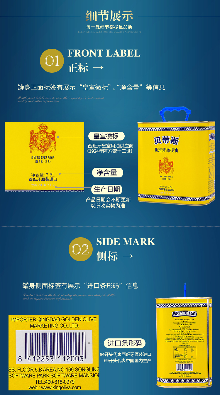 西班牙皇室御用品牌 原装进口 贝蒂斯 特级初榨橄榄油 2.5L 图3