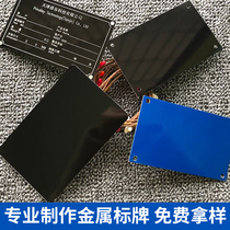 Blank aluminum plate nameplate customization machine equipment stainless steel metal corrosion signage customization mechanical meter box silk screen signage customization furniture distribution box motor valve laser production