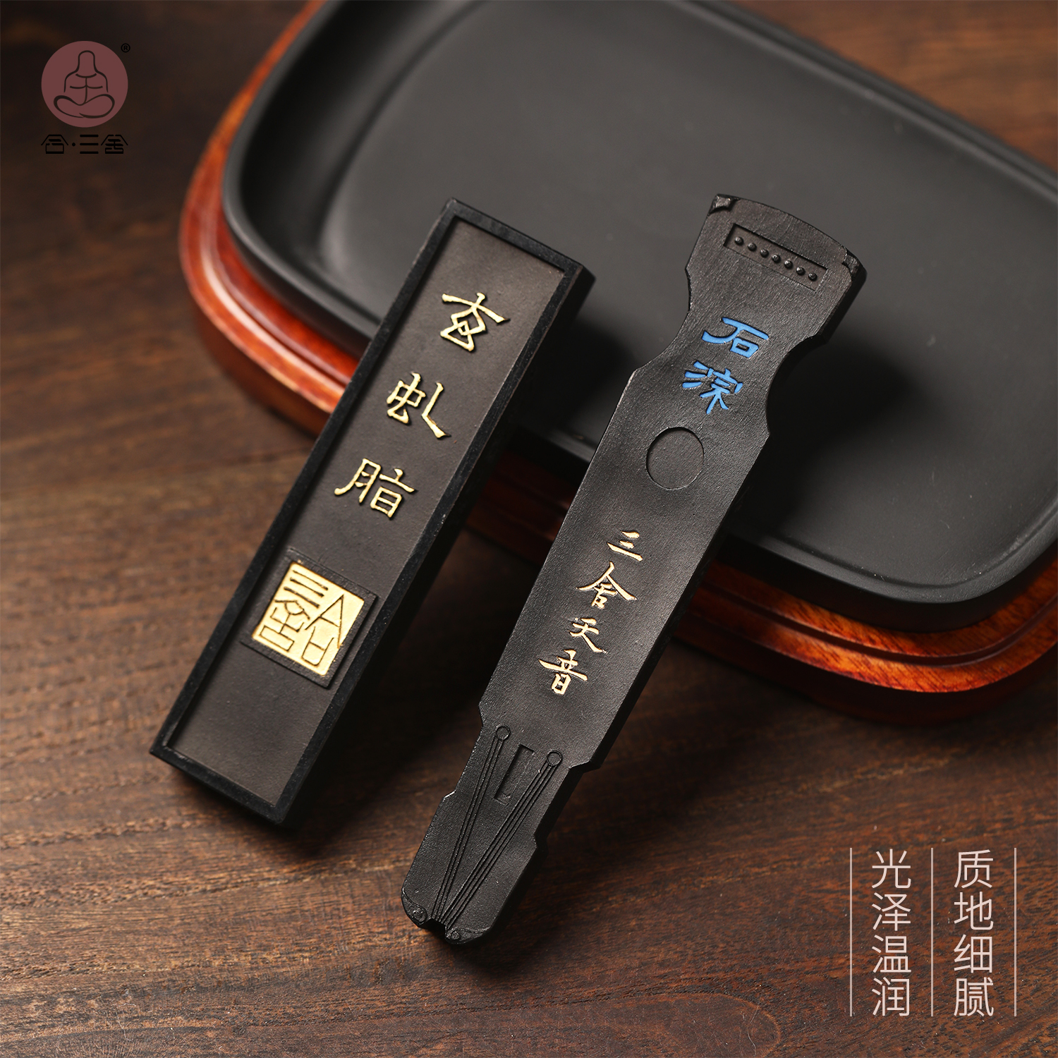 合三舍玄香斋墨条：古法徽墨的传承与创新