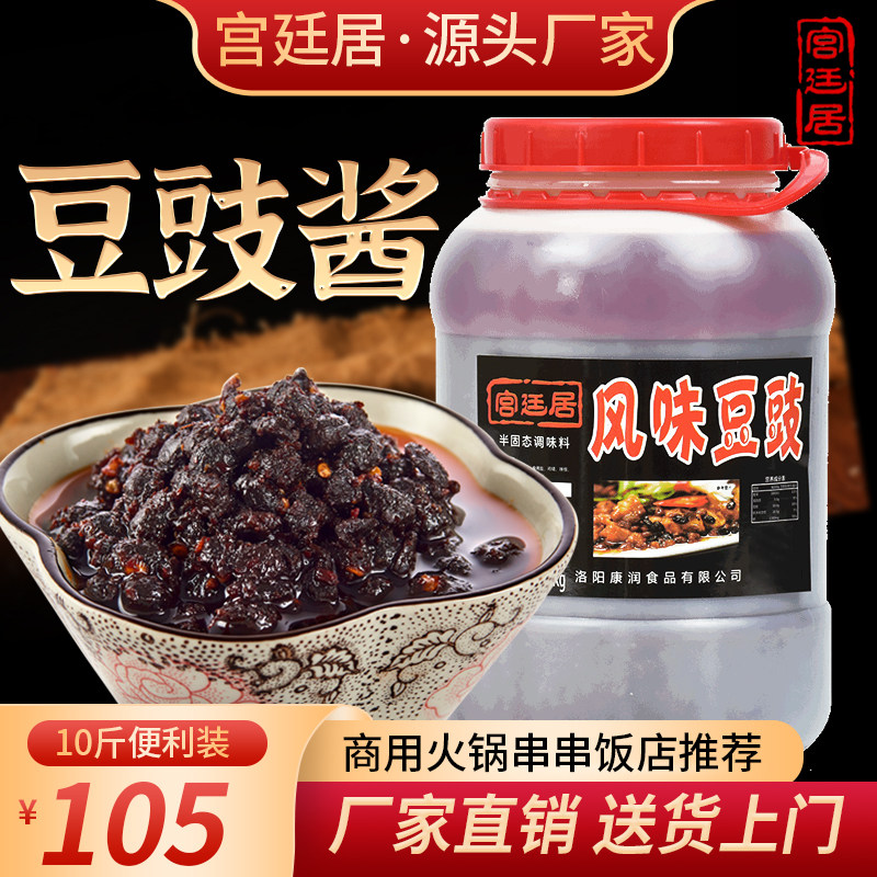 The court tastes the sauce of sauce without spicy sauce and sauce with 10 kg of original taste sauce commercial flavor