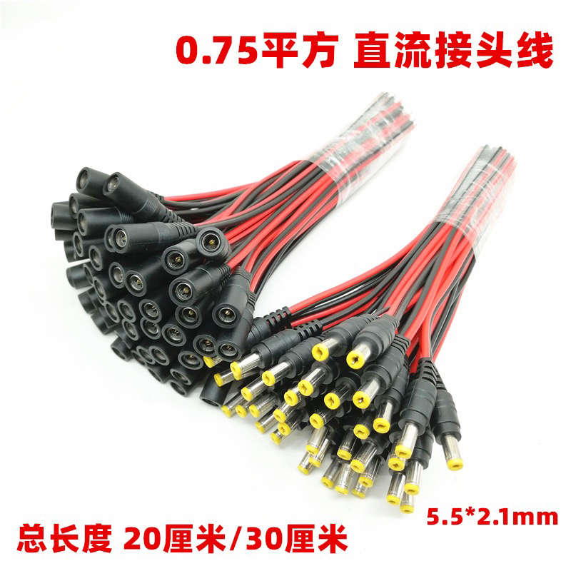 Monitoring Dc Power Cable Connector 12V5.5*2.1Mm Pure Copper Oxygen-Free Copper Core Male and Female Connectors for Centralized Camera Power Supply