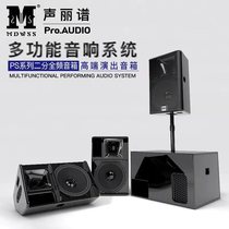 Nexo PS12 inch PS15R2 single 15 inch LS1200 professional stage low frequency speaker monitor line array audio set
