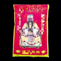 City God Bag Bag Combination Gold Set Large Bag Gold Treasure Bag Complete Set New Year and Spring Festival Celebration Supplies