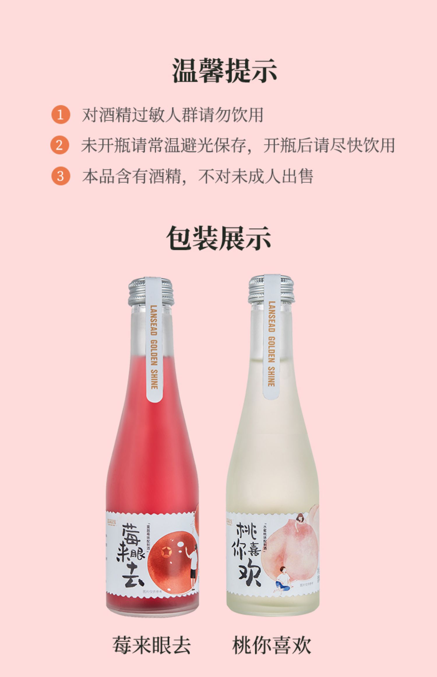 蓝溪金炫【低度梅子酒】225ml