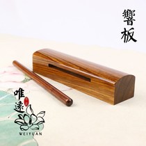 Taiwanese Buddhist tools teak clappers selected high-pitched percussion instruments Buddhist instruments solid wood soundboards