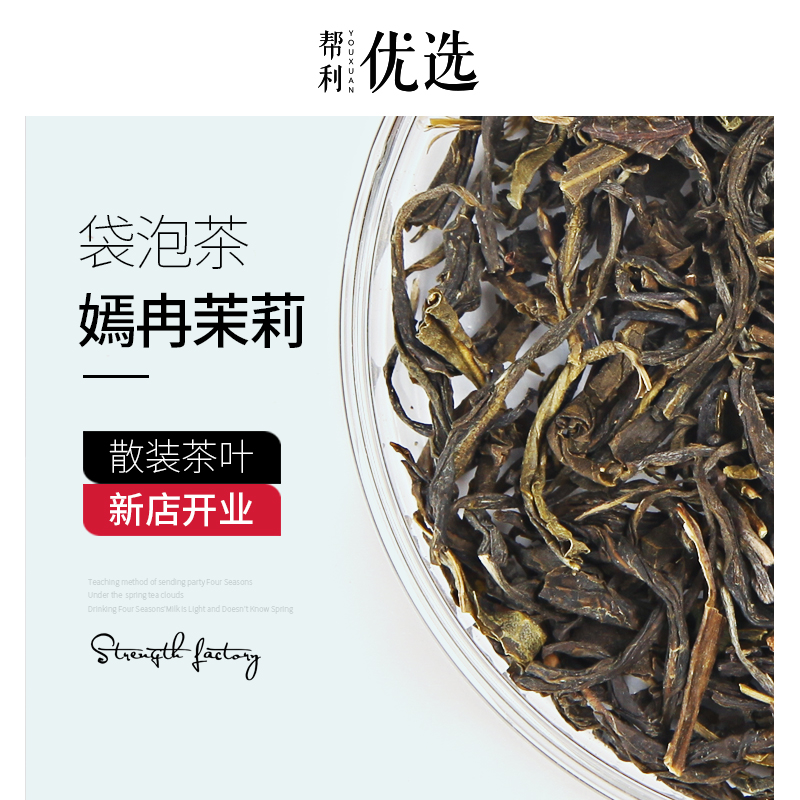 Bangli preferred jasmine green tea milk tea shop special Maojian high mountain peak green tea fruit tea raw material package bulk