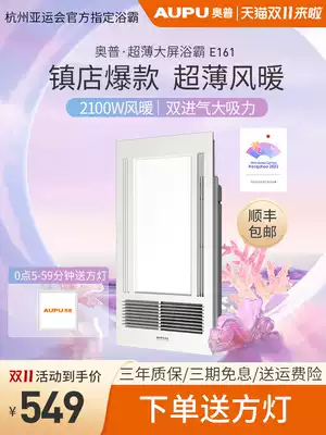 Op Yuba cosmetic room heater integrated ceiling thin heating exhaust fan lighting integrated A2 heater E161