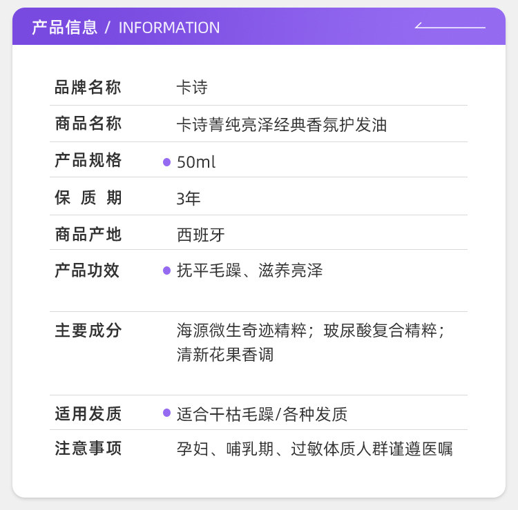 Kérastase 卡诗 明星产品 第二代双重菁纯护发精油 50ml 90元包邮包税 值值值-买手聚集的地方
