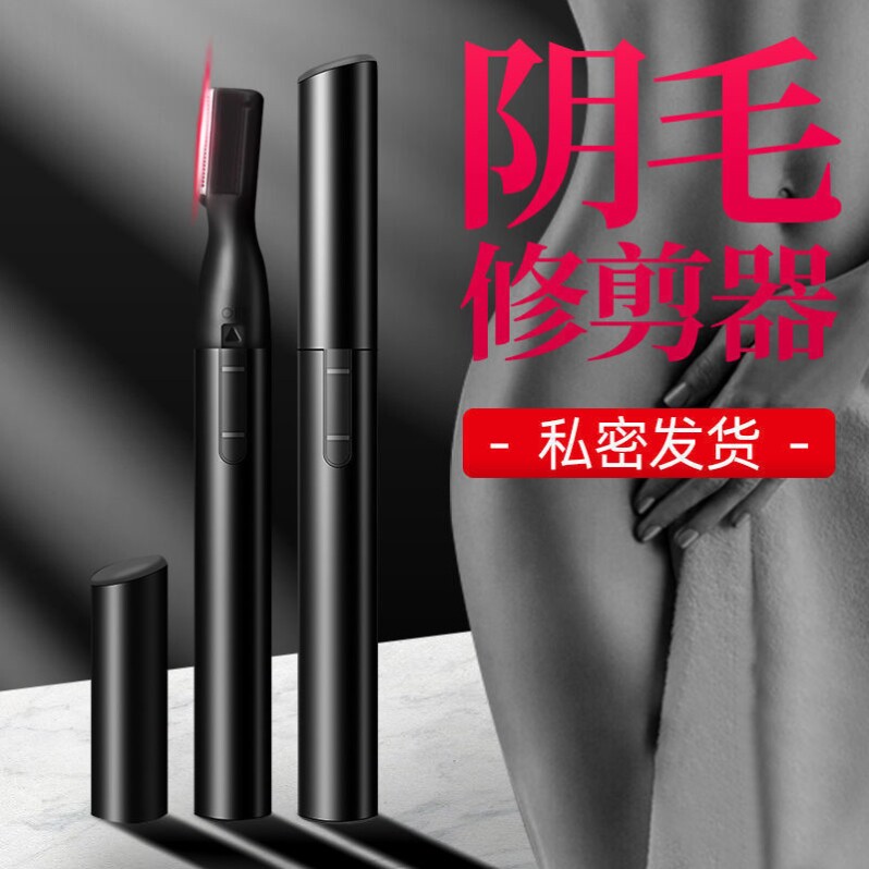 Private Branch with hair removal of pubic hair Delivery Knife comb trimminger Mobilising brow knife beginology male and female liquid hair treatment theorizer