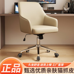 Computer Chair for Home Use, Comfortable for Long Sitting, with Backrest, Suitable for Office, Makeup, Writing, Dormitory, Bedroom, Study Desk Chair