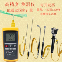  Electronic high-precision industrial thermometer High temperature thermocouple Contact probe Mold surface thermometer