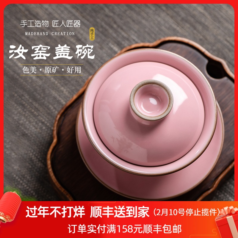 Your up three tureen only a single large checking ceramic piece of pink jingdezhen tea tea bowl for