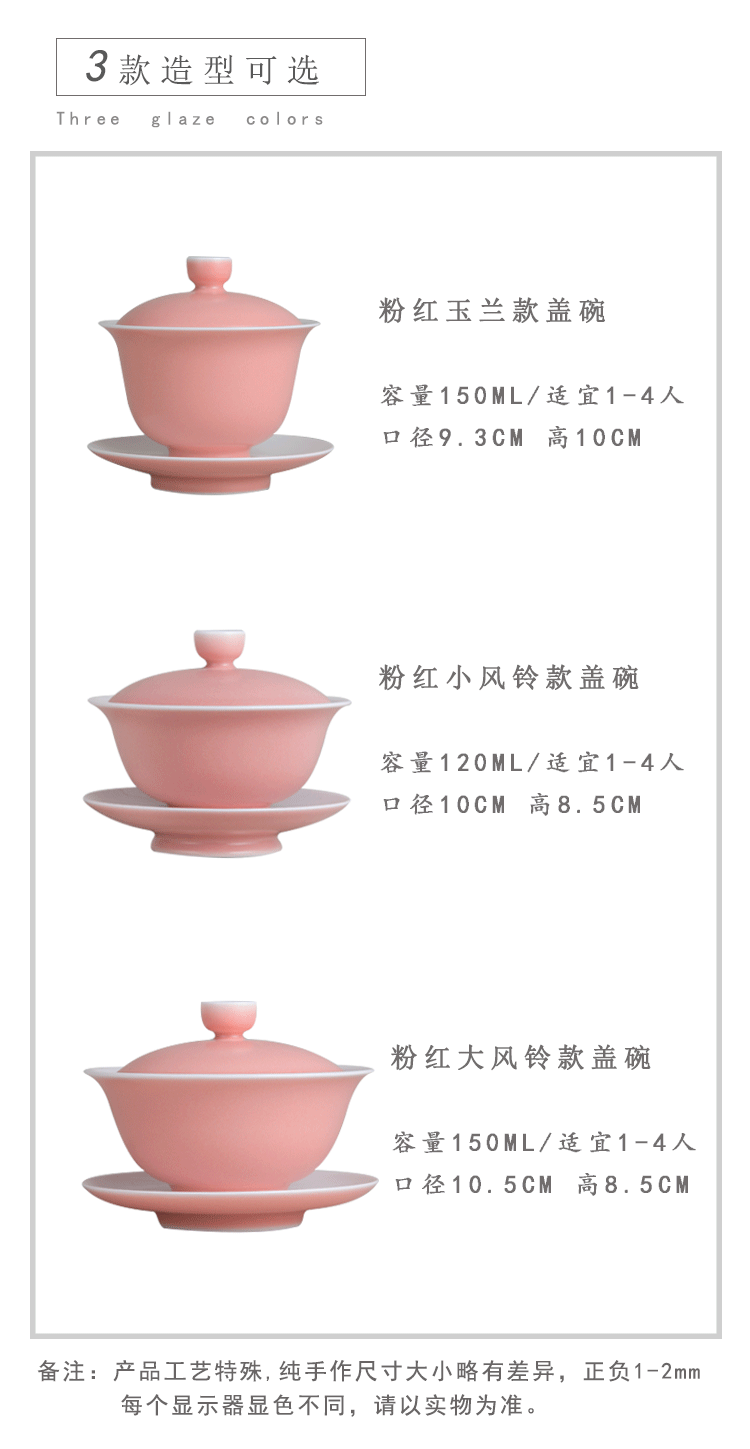 Pink tureen single three to make tea bowl of jingdezhen ceramic cups kung fu tea set large heat - resistant checking bowls