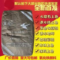 Iron oxide pigment iron oxide black powder iron oxide red iron black powder iron red powder color cement powder pigment