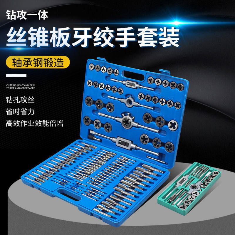 Public-made English screw tapping plate tooth suit hand with screw tapping wrench screw tapping tool combined alloy steel 110 pieces