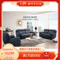 Chivas First Class Nordic Living Room Small Family Lazy Fashion Fabric Combination Function Sofa F-8875M