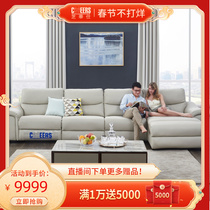 Chivas First Class Living Room Fashion Small Family Lazy Multifunctional Combination Technology Fabric Sofa F-5592M