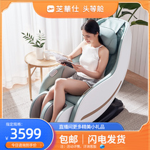 Cabin electric multifunctional luxurious space cabin massage chair for the Sesame Oil and other cabin Home Body Mini Mini m2050