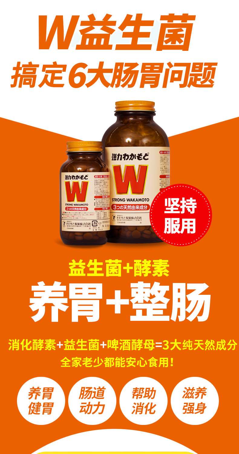 日本老字号，小S推荐：1000粒 WAKAMOTO 若素 强力健胃整肠益生菌片 132元包邮包税 买手党-买手聚集的地方