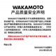 ໂປຣໄບໂອໂອໂຕຍີ່ປຸ່ນ WAKAMOTO ມີພະລັງໃນກະເພາະອາຫານ 1000 ແຄບຊູນ/ຂວດ